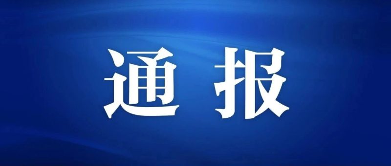 安徽6岁失联女童确认遇害，嫌犯已归案-嗨新闻
