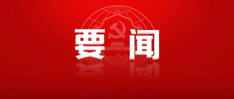 习近平致电祝贺苏林当选越南国家主席-嗨新闻