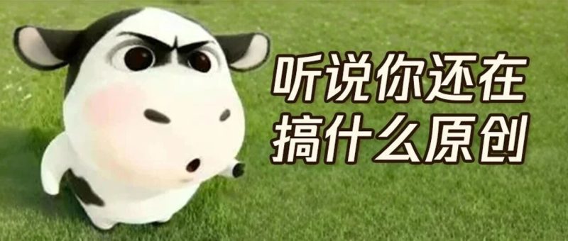 05后OC的风终于吹到了鳌太线：你急需的不落伍指南-嗨新闻