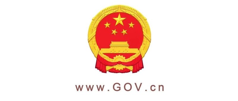国务院关于印发《中国（内蒙古）自由贸易试验区总体方案》的通知-嗨新闻