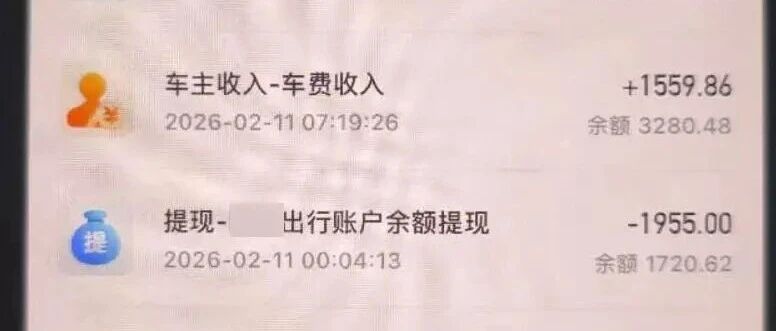 警方抓获多名网约车司机，详情披露：有人9分钟完成1000公里订单，结算2000元，利用规则骗取车费；警方敦促平台修补漏洞-嗨新闻