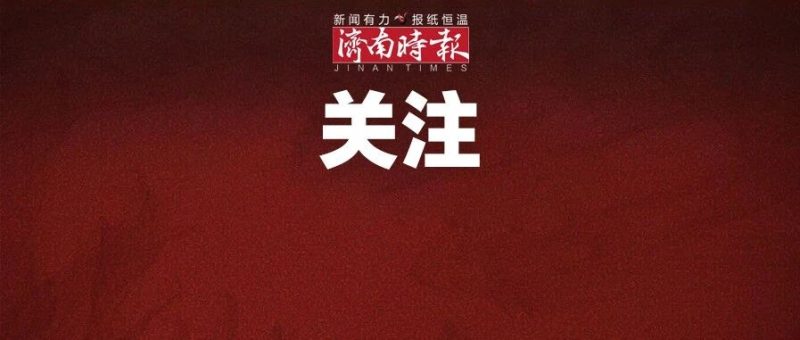济南一对情侣分手撕破脸，因“恋爱转账”50000元闹上法庭，法官判令一方偿还30000余元-嗨新闻