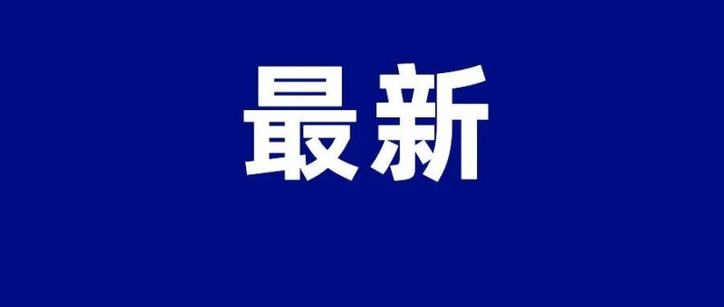 米哈游报警，10人被抓-嗨新闻