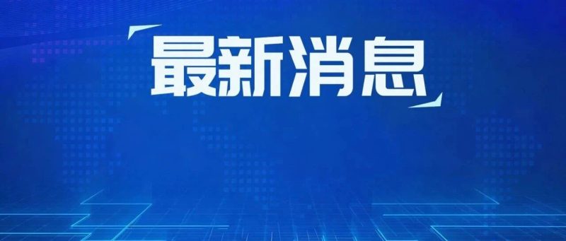 报道称美军计划在菲律宾建军事燃料库，或为潜在冲突做准备，外交部：有的地区成员不计后果拉域外国家给自己撑腰，只会引火烧身，反噬自身-嗨新闻