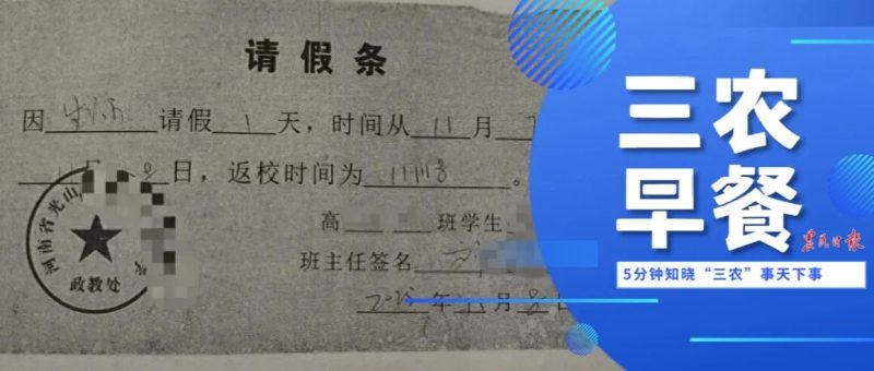54岁班主任带15岁女生宾馆开房猥亵，被拘10天，女孩抑郁欲服药自杀；74岁老太杀害73岁老太，连砸太阳穴十多次后藏尸，一审死缓｜三农早餐-嗨新闻