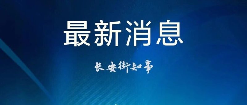 中方禁止外资收购Manus项目-嗨新闻