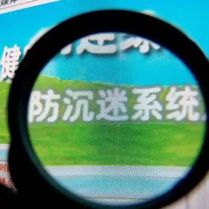 某游戏公司公然帮助未成年人躲避防沉迷系统，售卖20多款B服热门游戏账号，部分链接的拼单量超过50万件，被判赔80万元-嗨新闻