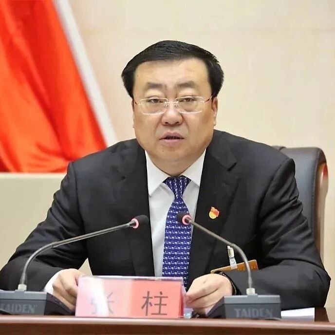 张柱，任农业农村部党组书记-嗨新闻