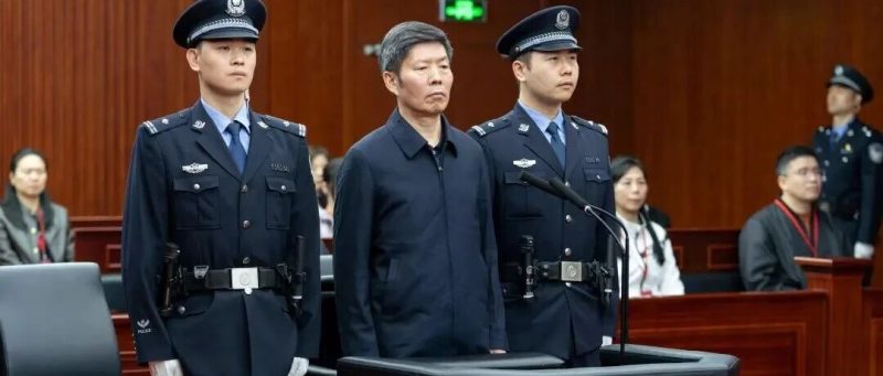 受贿4643万余元，国家药监局原副局长陈时飞一审获刑14年，并处罚金400万元-嗨新闻