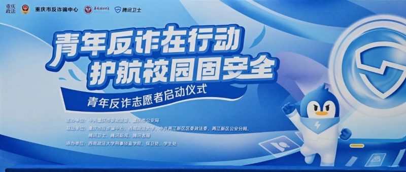 反诈知识进校园，从聆听者到行动者，吹响青春反诈集结号-嗨新闻