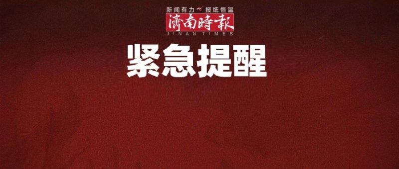 杨幂被蒸汽眼罩烫伤，山东医生提醒：隐形的眼损伤更需警惕，5类人群使用风险极高-嗨新闻