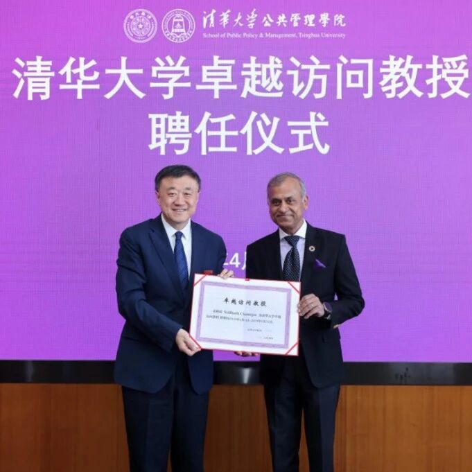 常启德受聘清华大学卓越访问教授-嗨新闻