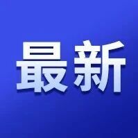 乌克兰驻日大使称日本放宽武器出口限制或可让乌获得日本武器，乌方可获资助开发防空系统，减少依赖美国制“爱国者”导弹-嗨新闻