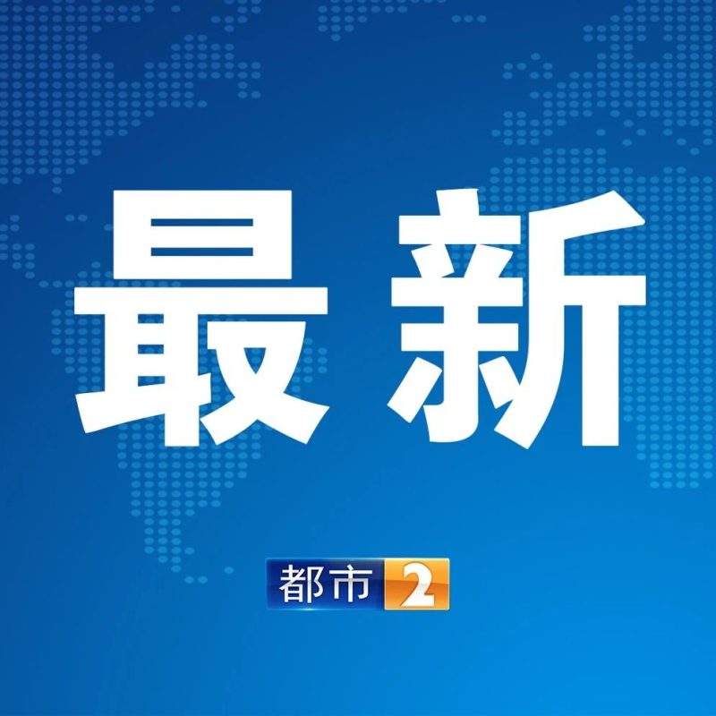 中央气象台发布暴雨预警：今早到明天，贵州、广西、湖南、江西、安徽、浙江、福建、四川、云南有大到暴雨，局地有雷暴大风或冰雹-嗨新闻