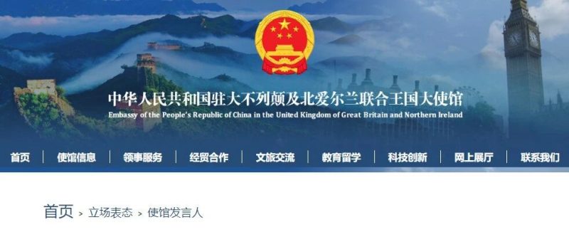 英国以向俄罗斯提供无人机部件等军事物资为由，制裁2家中国实体，我使馆回应：中方坚决反对没有国际法依据的单边制裁，已向英方严正交涉-嗨新闻