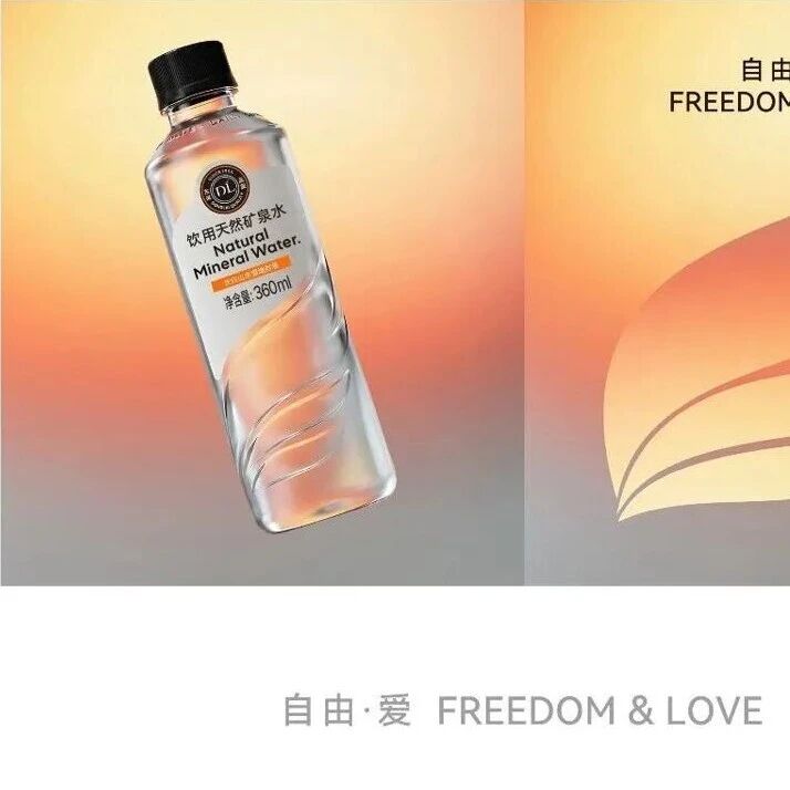 胖东来饮用天然矿泉水包装升级，外形采用“天使之翼”设计，将于5月9日上市，门店：尚未接到涨价通知-嗨新闻