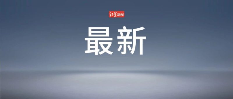 美国公布对伊朗和古巴新一轮制裁措施：伊拉克石油部副部长、武装组织3名高级领导人以及古巴多名个人和实体列入制裁名单-嗨新闻