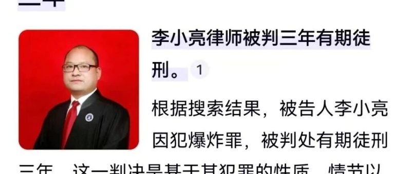 “百度AI称一律师被判刑”构成侵权：百度辩称AI幻觉无法预见，法院判其书面道歉-嗨新闻