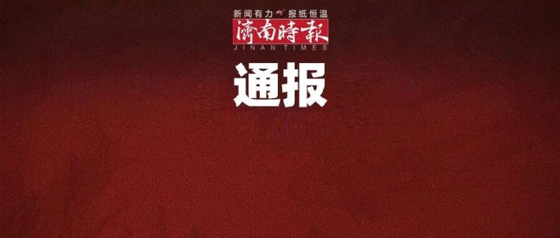 无人机坠入铁路线路致高铁故障、多车晚点，吴某某被采取刑事强制措施，公安部公布多起无人机影响安全典型案例-嗨新闻