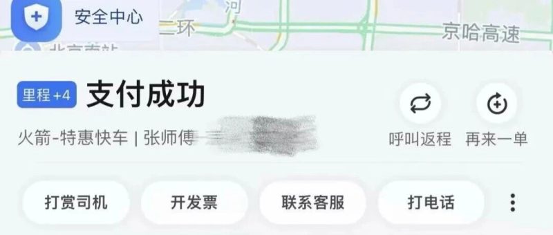 被网约车司机“拒载”后，他却转身上了驾驶座……-嗨新闻