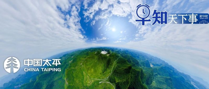 早知天下事〔2026.05.10〕-嗨新闻