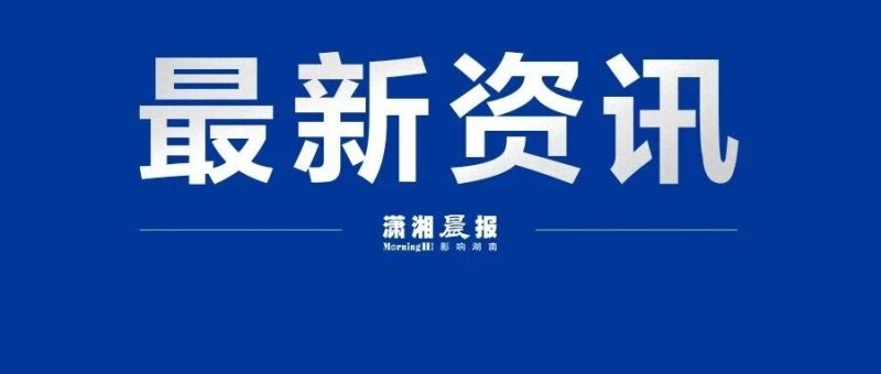 巴基斯坦自杀式爆炸袭击致15名警察死亡，一名袭击者驾驶装满炸药的汽车冲向警方检查站，武装分子随后发动无人机袭击和地面攻击-嗨新闻