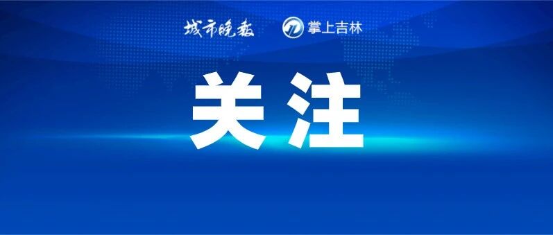 李连杰公开回应病情-嗨新闻