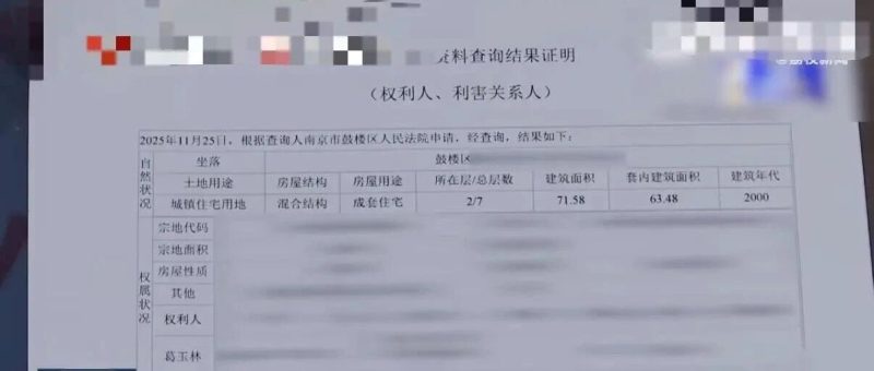 “45岁独身男子病逝15万存款被民政局转走”，当地回应：民政局从未经手该笔资金，系另一亲属所为，警方已赴外地调查-嗨新闻