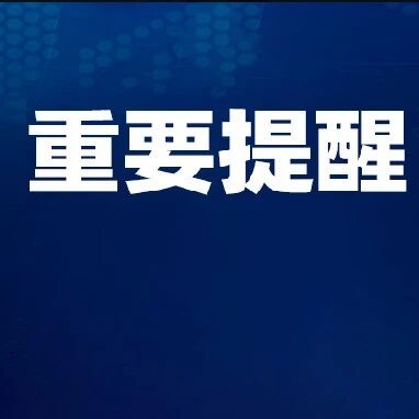 多名中国公民在越南乘机遗失财物，中国驻胡志明市总领馆发布提醒-嗨新闻