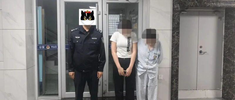 “好闺蜜”双双被抓-嗨新闻