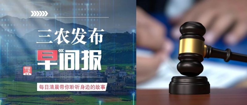 河南一女子因争执持刀捅死男友，报警后谎称自己当时在洗澡不知情，终审被判无期；福建福州婚育宣传标语引争议，当地回应｜来听新闻-嗨新闻