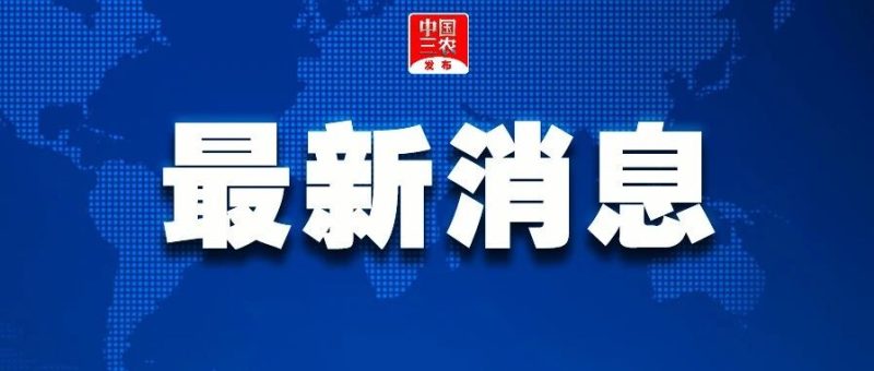 湘雅二医院项目招标争议,官方通报→-嗨新闻