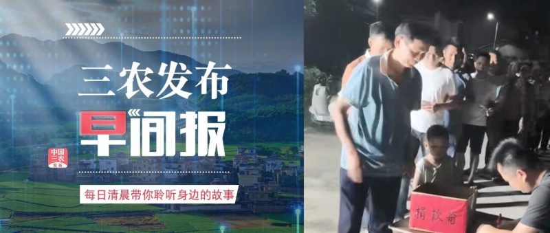 孙子确诊肿瘤，爷爷去医院探望途中车祸身亡，全村自发凑了8万余元“救命钱”；实习医生无证行医，擅自拔牙致人死亡，法院判了｜来听新闻-嗨新闻