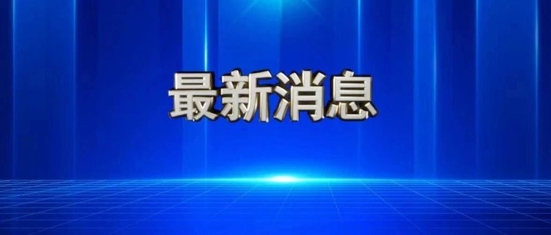 昆明警方通报“4人出境后疑似失联被困”：4名在泰失联中国公民已安全回国，请广大群众切勿轻信境外投资、高薪工作、免费旅游等信息-嗨新闻