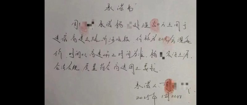 干部回应“收钱没给项目”：纪委正调查-嗨新闻