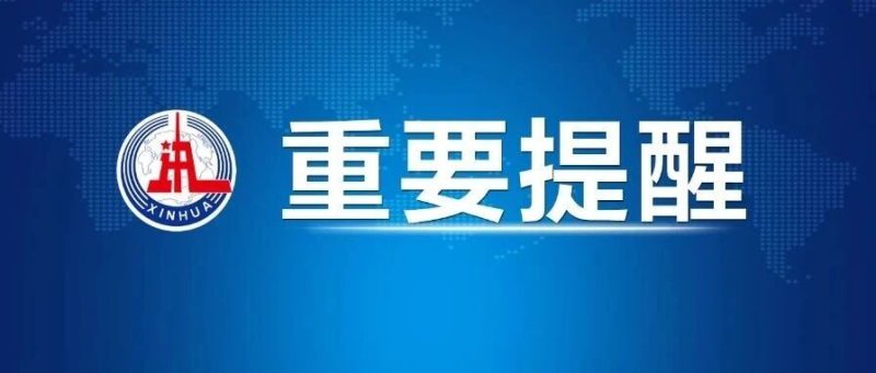 事关个税！这件事，一定要本月内完成-嗨新闻