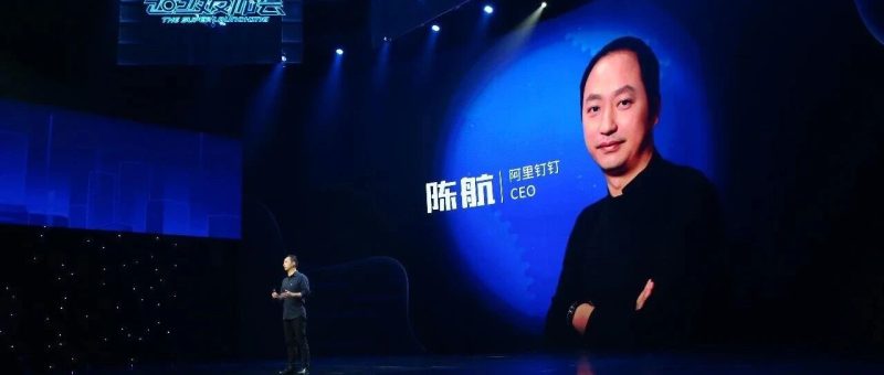 一封7万字离职帖：“已读”执念，压倒“钉钉之父”-嗨新闻