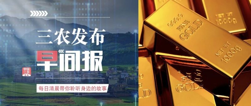 两名男子因网赌欠债伙同他人偷走2700万元黄金,其中一人打车用黄金付费,警方通报;花70万元排“毒”其实是老抽!养生馆被曝光|来听新闻-嗨新闻